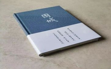 围城的心得体会800字6篇