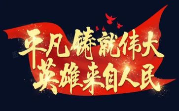 建设伟大祖国的演讲稿8篇