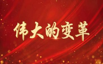 关于伟大作文模板5篇