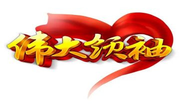 祖国真伟大演讲稿5篇