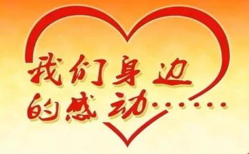 有关感动的作文推荐5篇