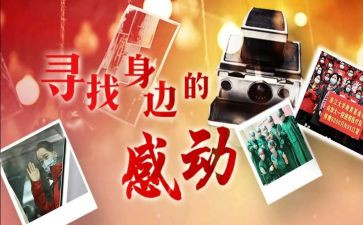 00后女老师感动事迹材料7篇