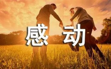 邓小岚感动中国人物事迹7篇