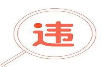 医保违规自查报告5篇