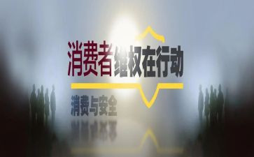 维权办工作计划5篇
