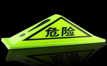 危险源的心得体会推荐6篇