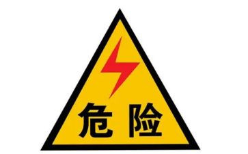 危险演讲稿5篇