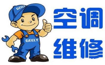 定点维修合同参考6篇