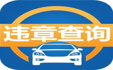 生产安全违章反思心得体会8篇