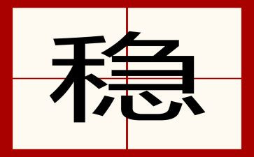 稳就业主题活动总结6篇