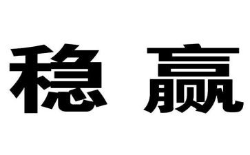 幼儿安全稳定工作计划8篇
