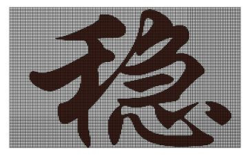 想稳定抓稳定工作计划7篇