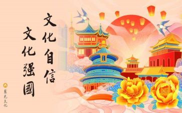 文化现状调查报告6篇