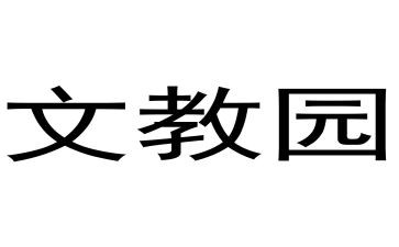 一年级第一学期语文教研组工作计划5篇