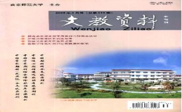 实习语文教师自我鉴定推荐8篇