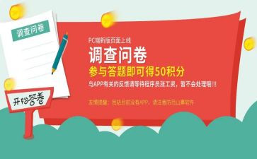 超市问卷调查报告5篇