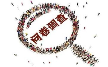 调查问卷的调查报告总结6篇