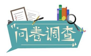 问卷调查报告总结7篇