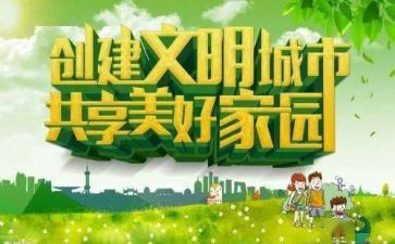 文明礼貌月讲话稿优质6篇