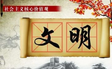 听文明礼仪课心得体会7篇