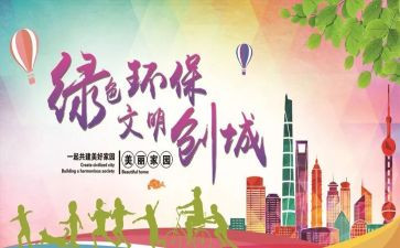 文明之星事迹材料精选6篇