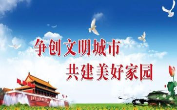 开展六文明活动的总结7篇