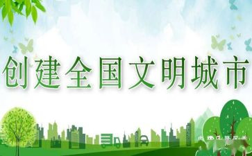 文明之星的演讲稿5篇