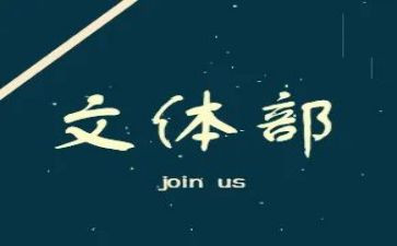 文体科工作总结优秀7篇