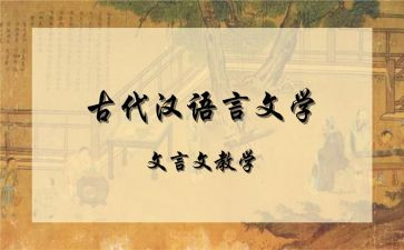 文言文辞职报告优质8篇
