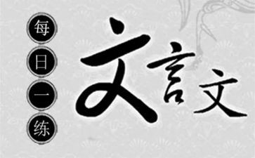 文言文辞职报告7篇
