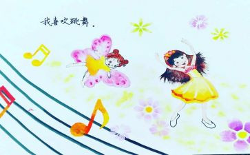 绘本故事《我》教案精选8篇