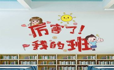 我爱我的班级演讲稿6篇