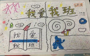 我的班级故事作文模板7篇