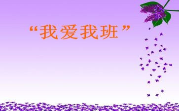 我的班主任作文600字6篇