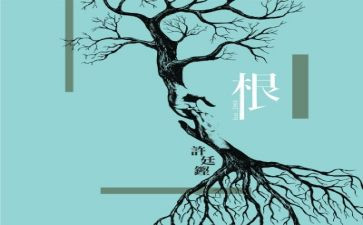 我的根我的魂演讲稿参考7篇
