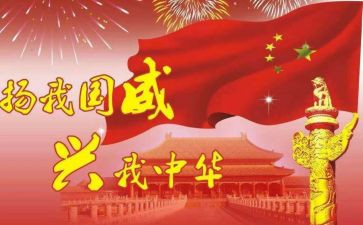 学生我爱我的国演讲稿7篇