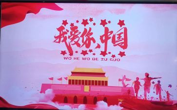 我的国庆生活作文7篇