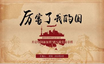 我的国四年级作文优秀5篇