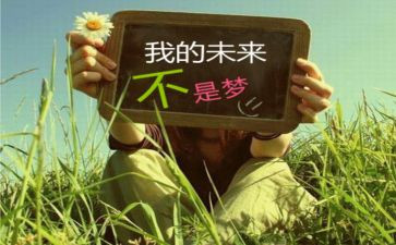 我的未来的作文7篇
