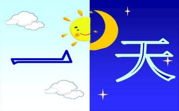 我的一天小作文最新6篇