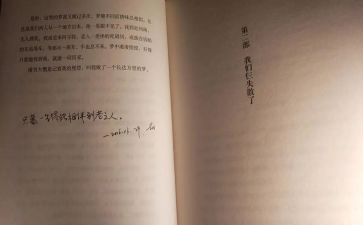 我们仨演讲稿优秀5篇