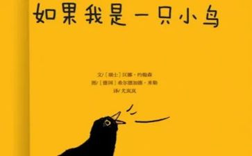 小班音乐小小鸟教案7篇