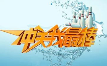 我最棒作文200字6篇