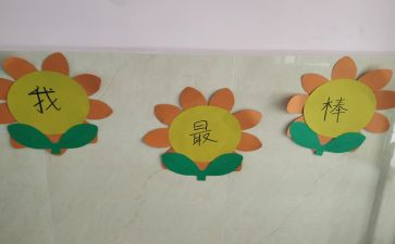 我最棒作文200字精选5篇