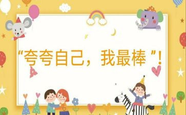 我最棒作文600字精选6篇