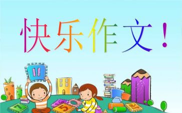 2024年我想对你说作文500字精选7篇