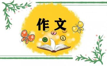 2024年我想对你说作文500字优质5篇