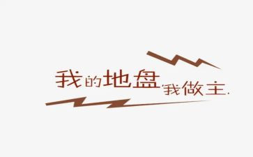 我做主作文500字8篇