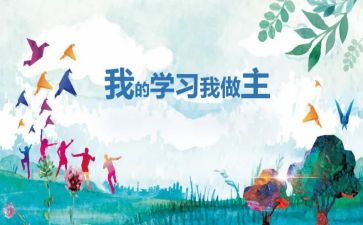 我做主作文最新6篇