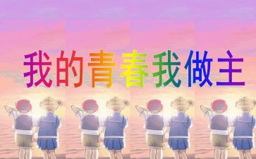 我做主作文8篇